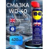 Смазка универсальная оригинал 420мл Смазка универсальная оригинал 420мл
