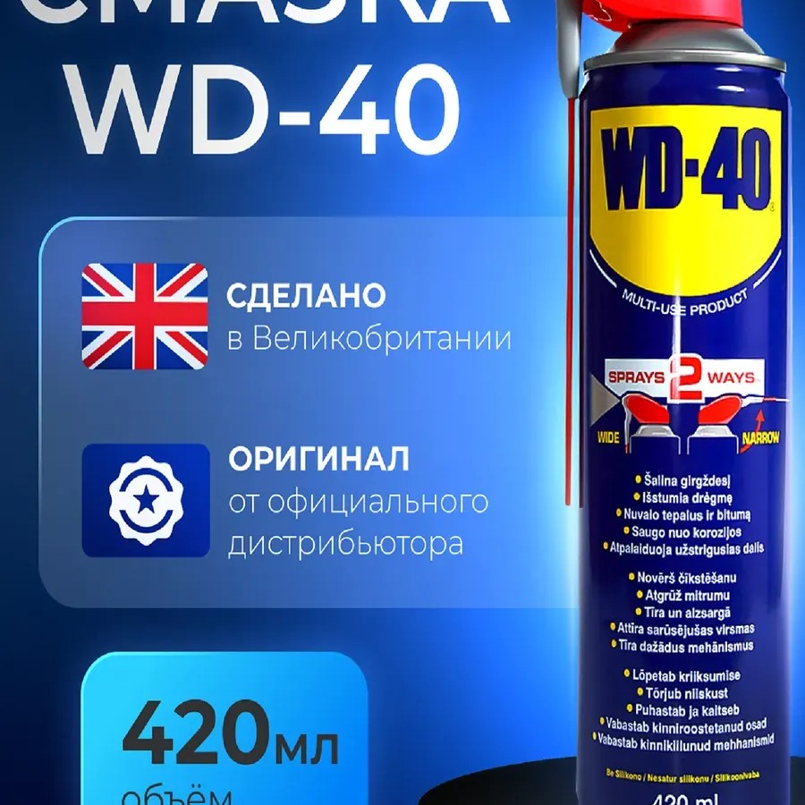 Смазка универсальная оригинал 420мл Смазка универсальная оригинал 420мл