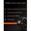 Чернитель резины и шин Gloss Boss 300мл Чернитель резины и шин Gloss Boss 300мл