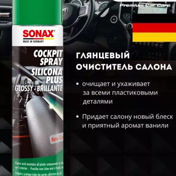 Sonax Глянцевый очиститель салона new car