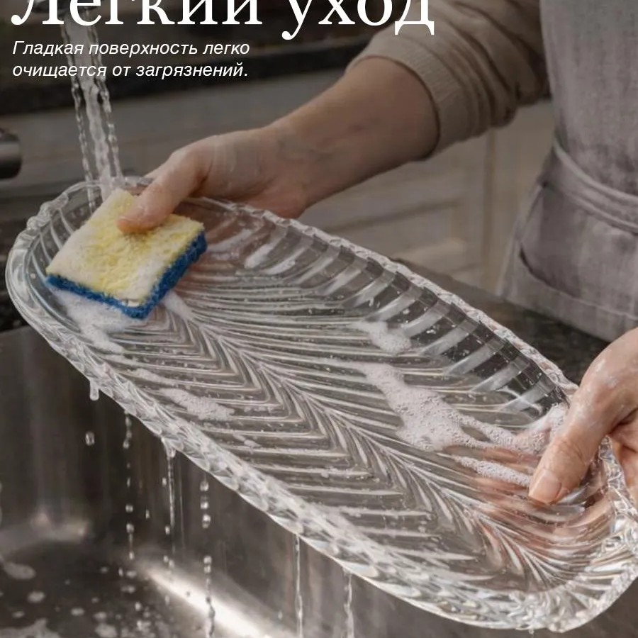 блюдо сервировочное