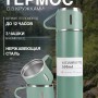 Термос для чая 500мл с кружками