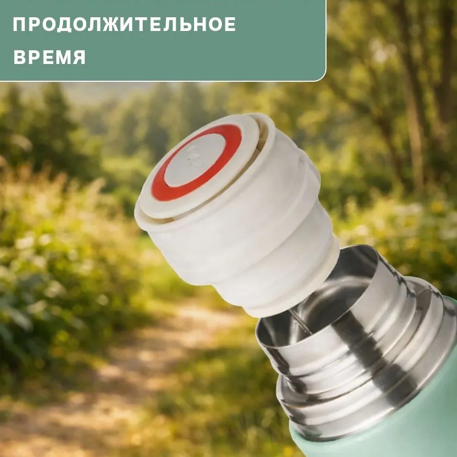 Термос для чая 500мл с кружками