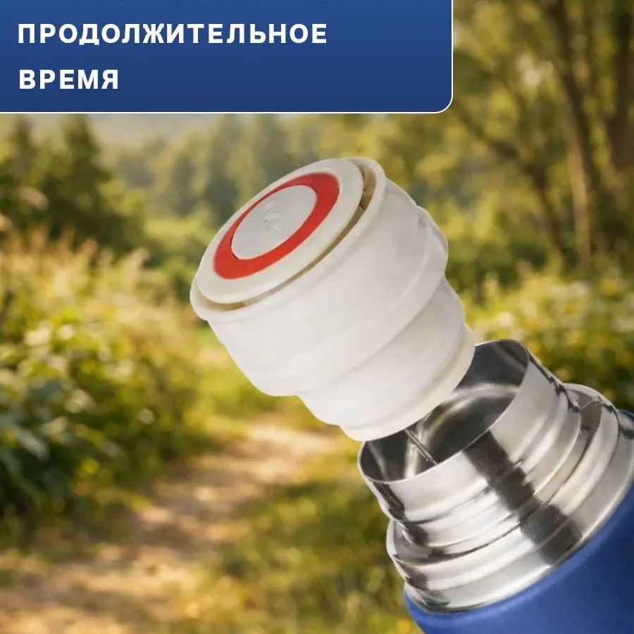 Термос для чая 500мл с кружками