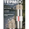 Термос для чая 500мл с кружками Термос для чая 500мл с кружками