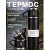 Термос для чая 500мл с кружками