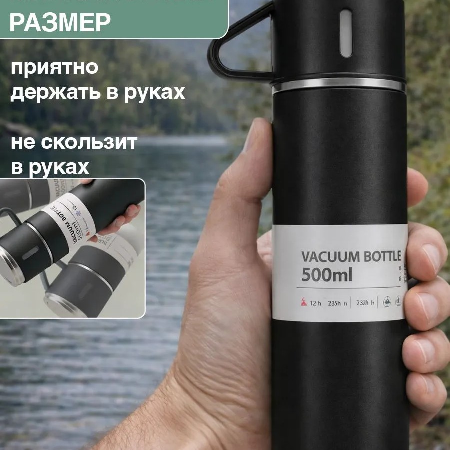 Термос для чая 500мл с кружками