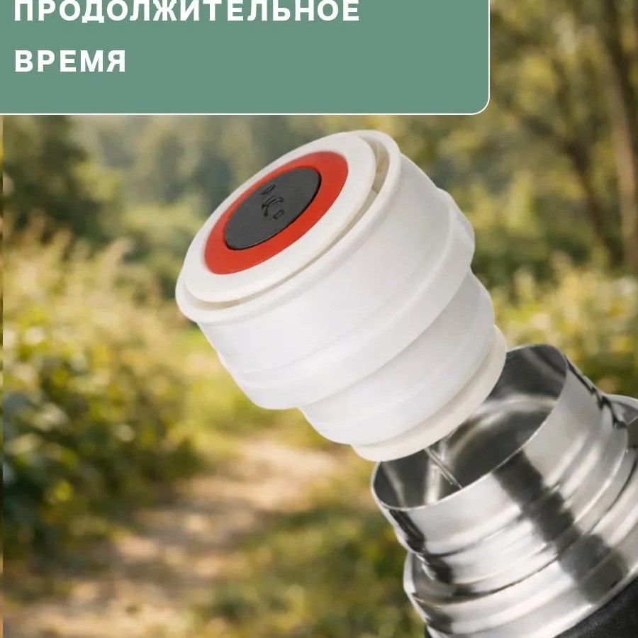 Термос для чая 500мл с кружками