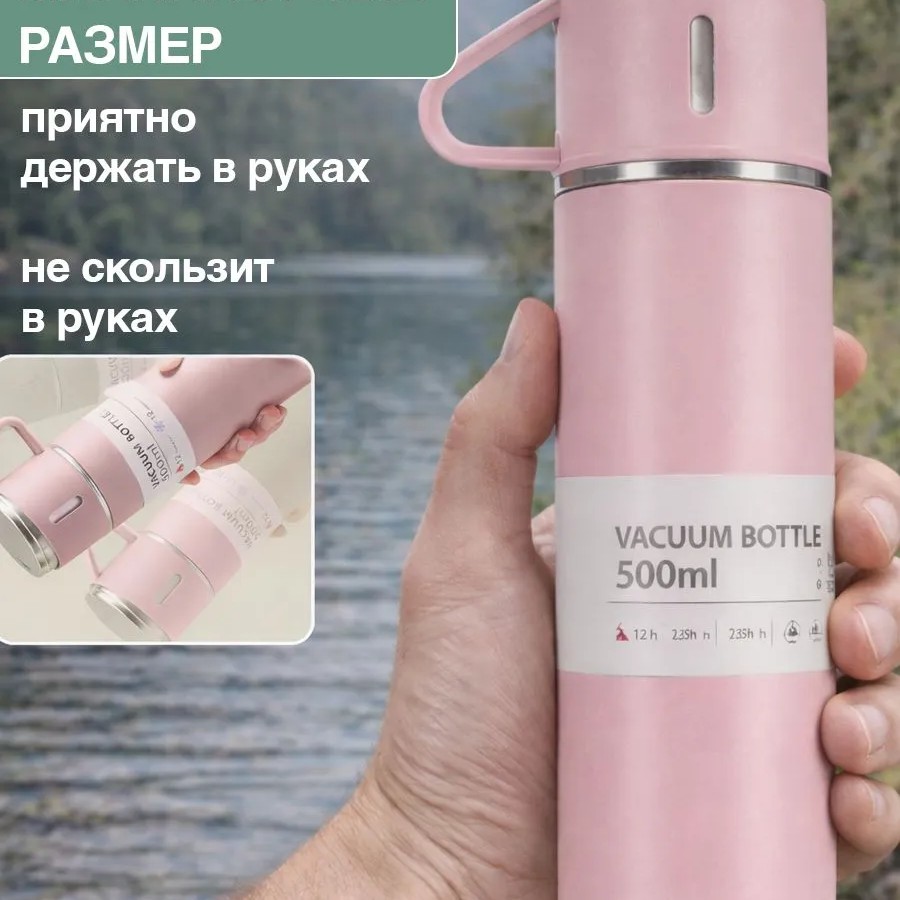 Термос для чая 500мл с кружками