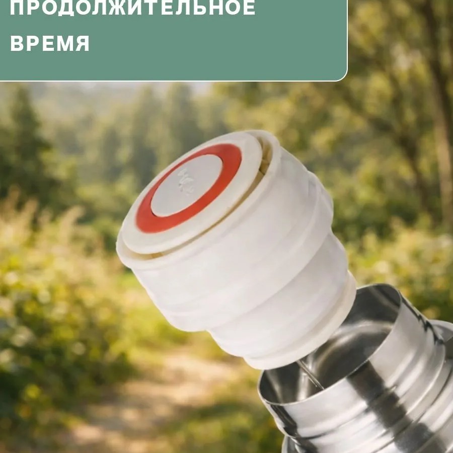 Термос для чая 500мл с кружками