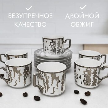 Кофейный набор на 6 персон 100 мл серебристый