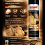 Пена для кожи Sonax Profiline Leather Care Foam 400мл
