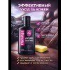 Flamingo Крем,кондиционер для кожи салона автомобиля