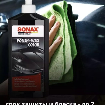 SONAX черный полироль тефлон с воском 250 мл
