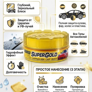 Abro полироль кузова тефлоновая 