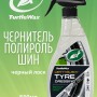 Чернитель резины шин пластика автомобильный 500 мл