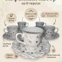 Кофейный набор на 6 персон 80мл