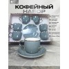 Кофейный набор на 6 персон 100 мл серебристый