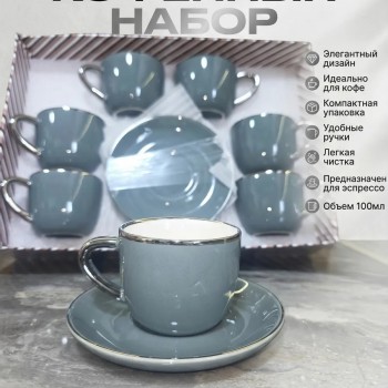 Кофейный набор на 6 персон 100 мл серебристый