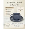 Кофейный набор на 6 персон 100 мл