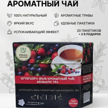 Чай пакетный Ароматный
