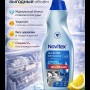 Novitex гель для посудомоечных машин 1л