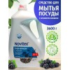 Novitex средство для мытья посуды ежевика 3600 мл