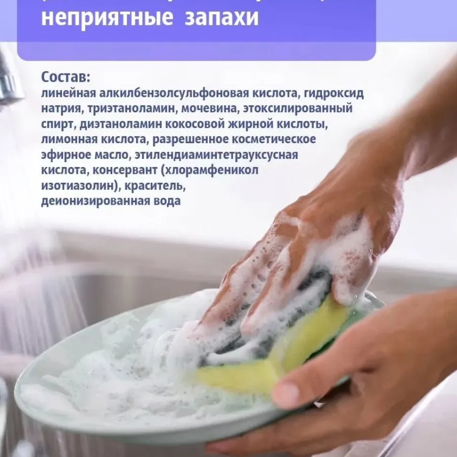 Novitex средство для мытья посуды ежевика 3600 мл