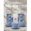 Кофейный набор на 6 персон