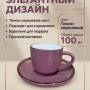 Кофейный набор на 6 персон