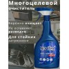 Novitex универсальное чистящее средство 700 мл Novitex универсальное чистящее средство 700 мл