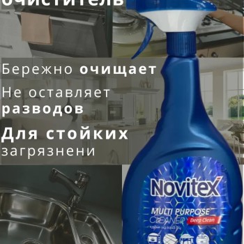 Novitex универсальное чистящее средство 700 мл
