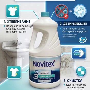 Novitex Отбеливатель жидкий для белья и поверхностей 4 л