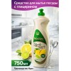 Novitex средство для мытья посуды с глицерином 750мл