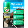 Turtle Wax Interior 1 - Сухая химчистка, 500мл.