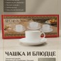 Кофейный набор на 6 персон 150мл