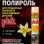 Plak Полироль реставратор для пластика 750мл Vanilla