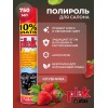 Plak Полироль для пластика автомобиля 750мл клубника Plak Полироль для пластика автомобиля 750мл клубника