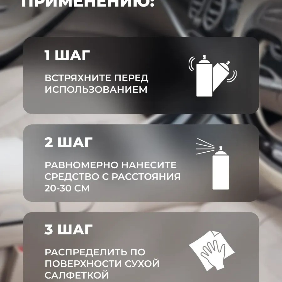 Plak Полироль для пластика автомобиля 750мл клубника Plak Полироль для пластика автомобиля 750мл клубника