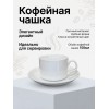 Кофейный набор на 6 персон 150мл