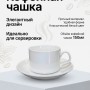 Кофейный набор на 6 персон 150мл