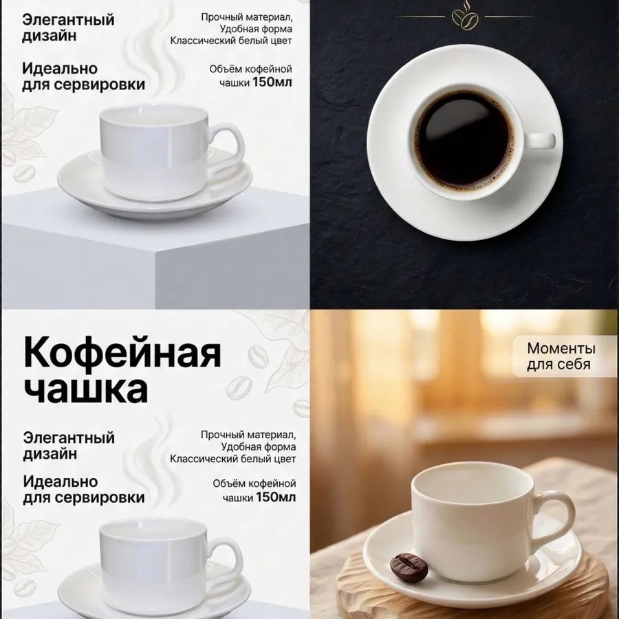 Кофейный набор на 6 персон 150мл