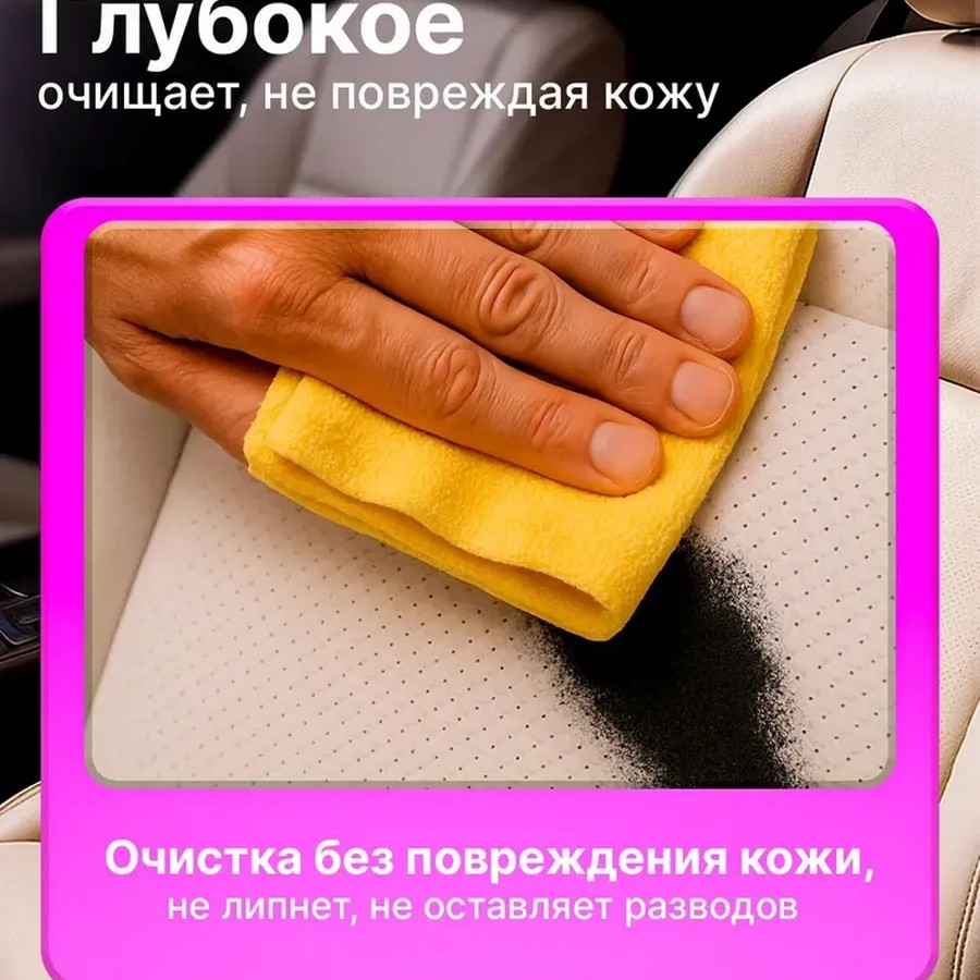Очиститель-кондиционер для кожи RE MARCO 750 мл