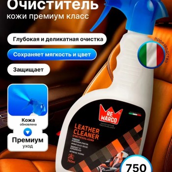 Очиститель кожи Black Orchide 750мл Re marco