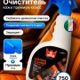 Очиститель кожи Black Orchide 750мл Re marco