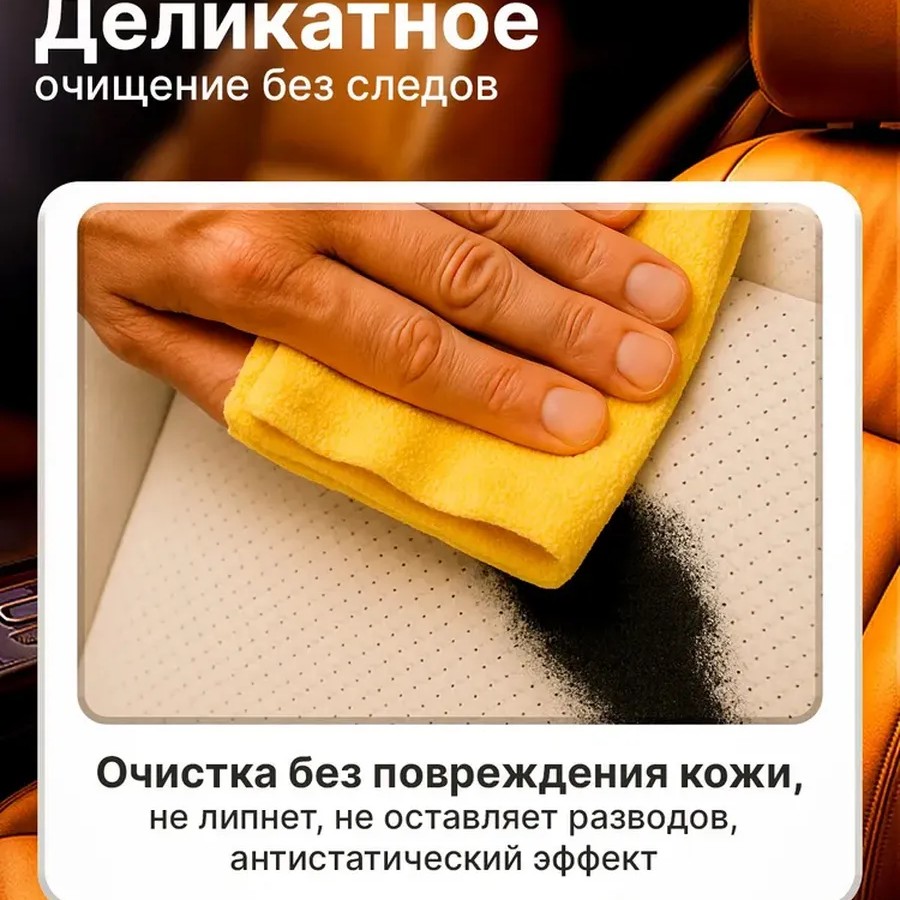 Очиститель кожи Black Orchide 750мл Re marco Очиститель кожи Black Orchide 750мл Re marco