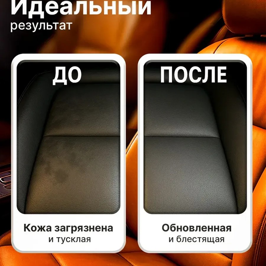 Очиститель кожи Black Orchide 750мл Re marco Очиститель кожи Black Orchide 750мл Re marco
