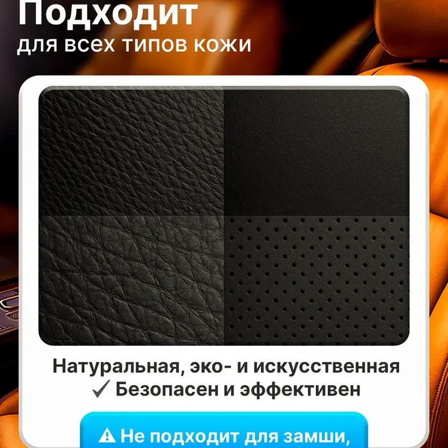 Очиститель кожи Black Orchide 750мл Re marco Очиститель кожи Black Orchide 750мл Re marco
