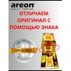 Аромадиффузор Areon Home Lilac 85 мл Аромадиффузор Areon Home Lilac 85 мл