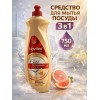 Novitex средство для мытья посуды gold 750мл Novitex средство для мытья посуды gold 750мл